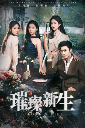 璀璨新生（62集）