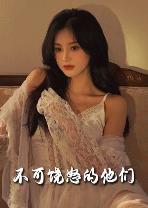 谁也别想抢我的房子（不可饶怒的他们）（31集）