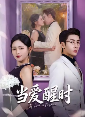 当爱醒时＆爱在等风不等你（74集）