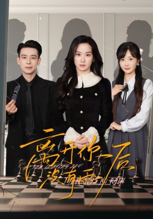 离开你后没有雨（51集）