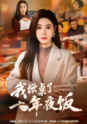 开局穿书我竟是反派高富帅（80集）