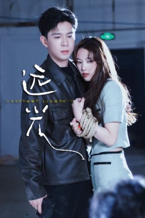 远光（62集）