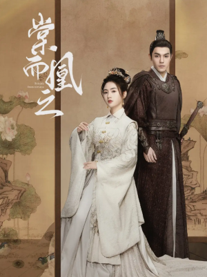 棠而凰之（70集）