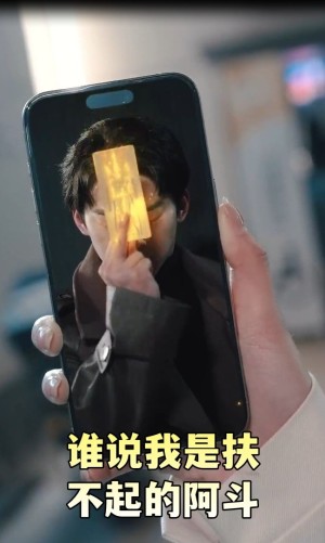 谁说我是扶不起的阿斗（摊牌了我真不是败家子）（78集）