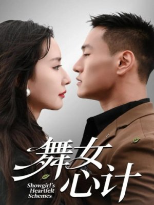 别惹她她是贺爷掌心雀（69集）