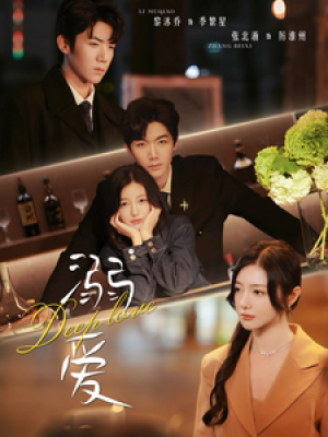 溺爱（64集）