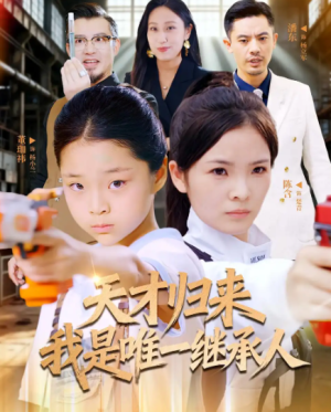 玄学小奶包全家靠我逆天改命（80集）