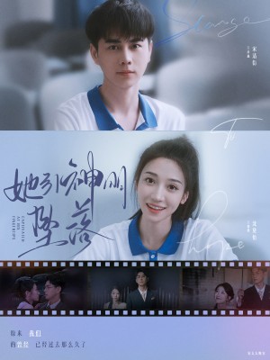 她引神明坠落(指尖沦陷)(100集)