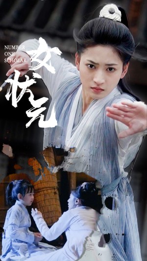 女状元（61集）