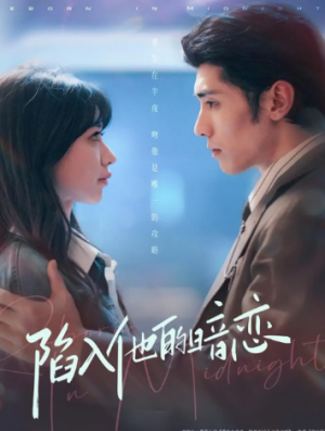 陷入他的暗恋（70集）