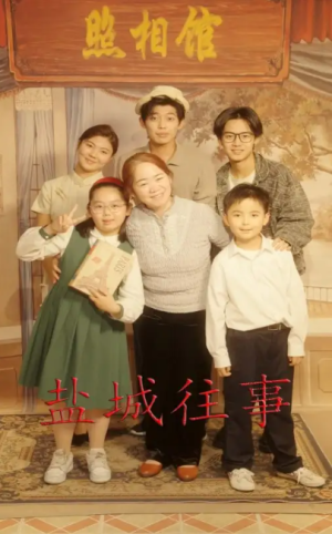 盐城往事（40集）