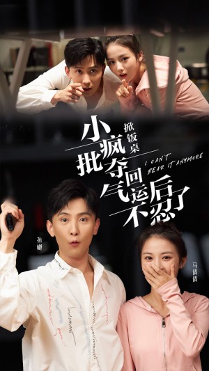 掀饭桌小疯批夺回气运后不忍了（75集）