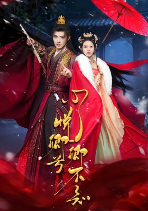 心悦卿兮卿不知（60集）