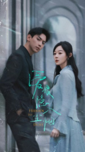 《爱恨隐入尘烟》(70集)