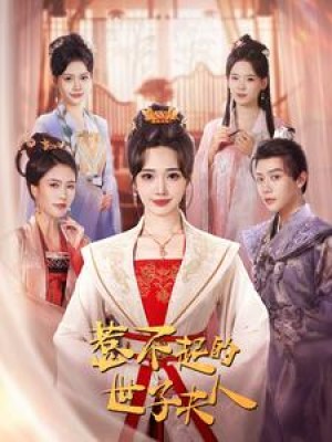 父贵荣华（98集）