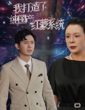 我打造了纯血红蒙操作系统（我打造了纯国产红蒙系统）（61集）