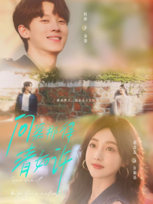 问渠那得清如许（63集）