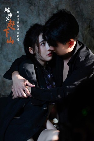 被师傅赶下山的我意外成为大明星(68集)