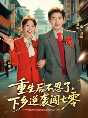 让你进宫当卧底没让你去撩女帝（85集）