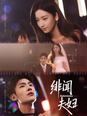 绯闻夫妇（80集）