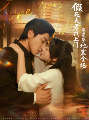 假死夫君找上门崽崽爹地震惊全场（84集）